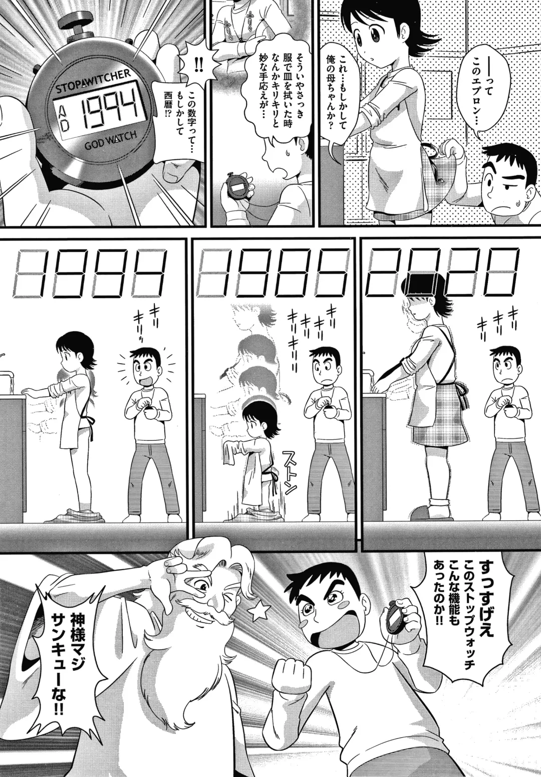 Shoujo Kumikyoku 14 Fhentai - Page 68