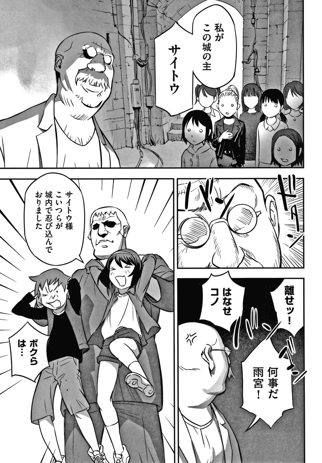 Shoujo Kumikyoku 14 Fhentai - Page 90