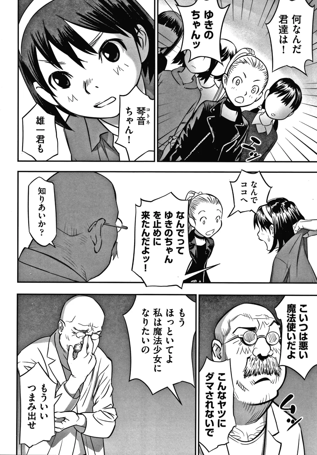 Shoujo Kumikyoku 14 Fhentai - Page 91