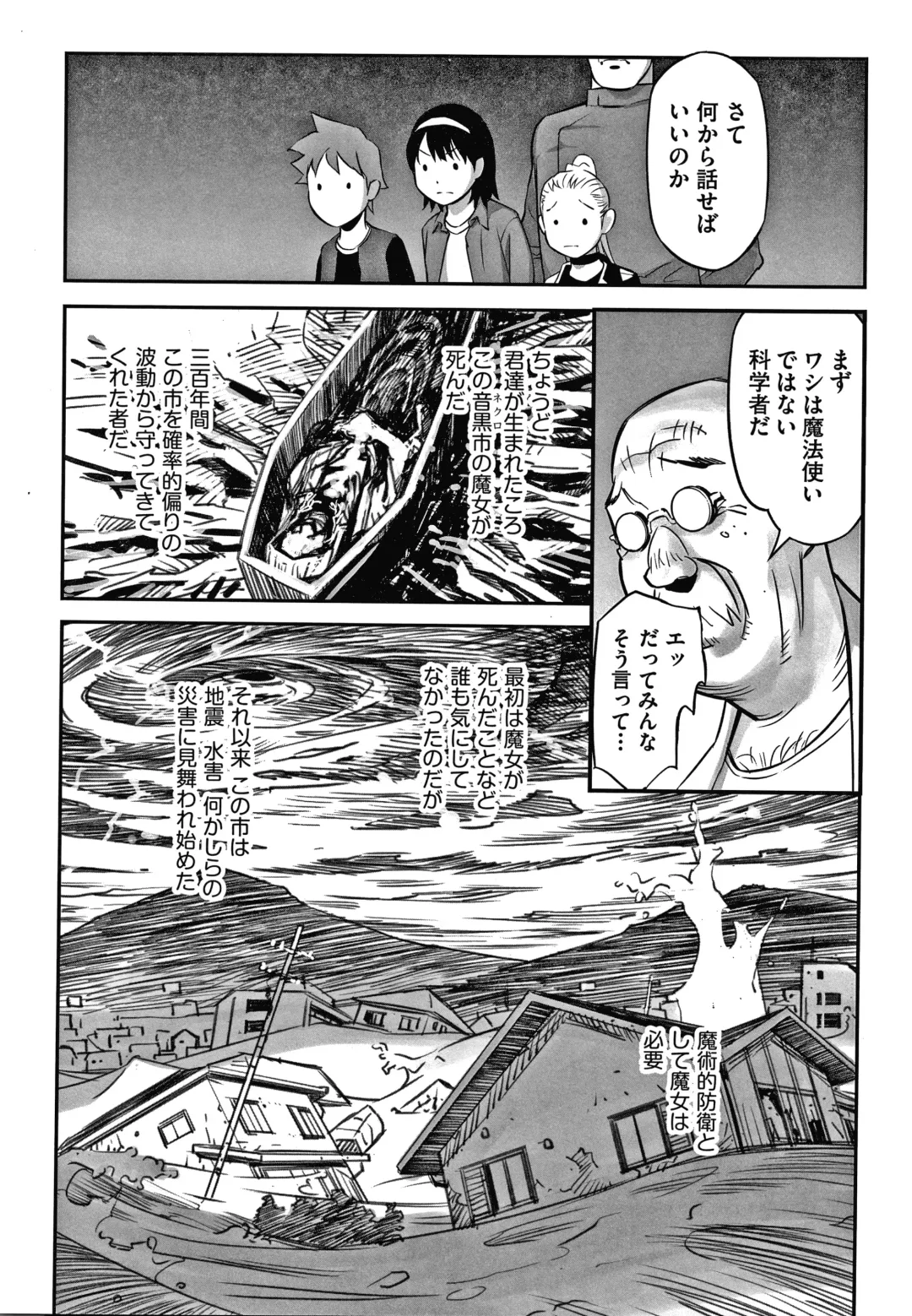 Shoujo Kumikyoku 14 Fhentai - Page 93