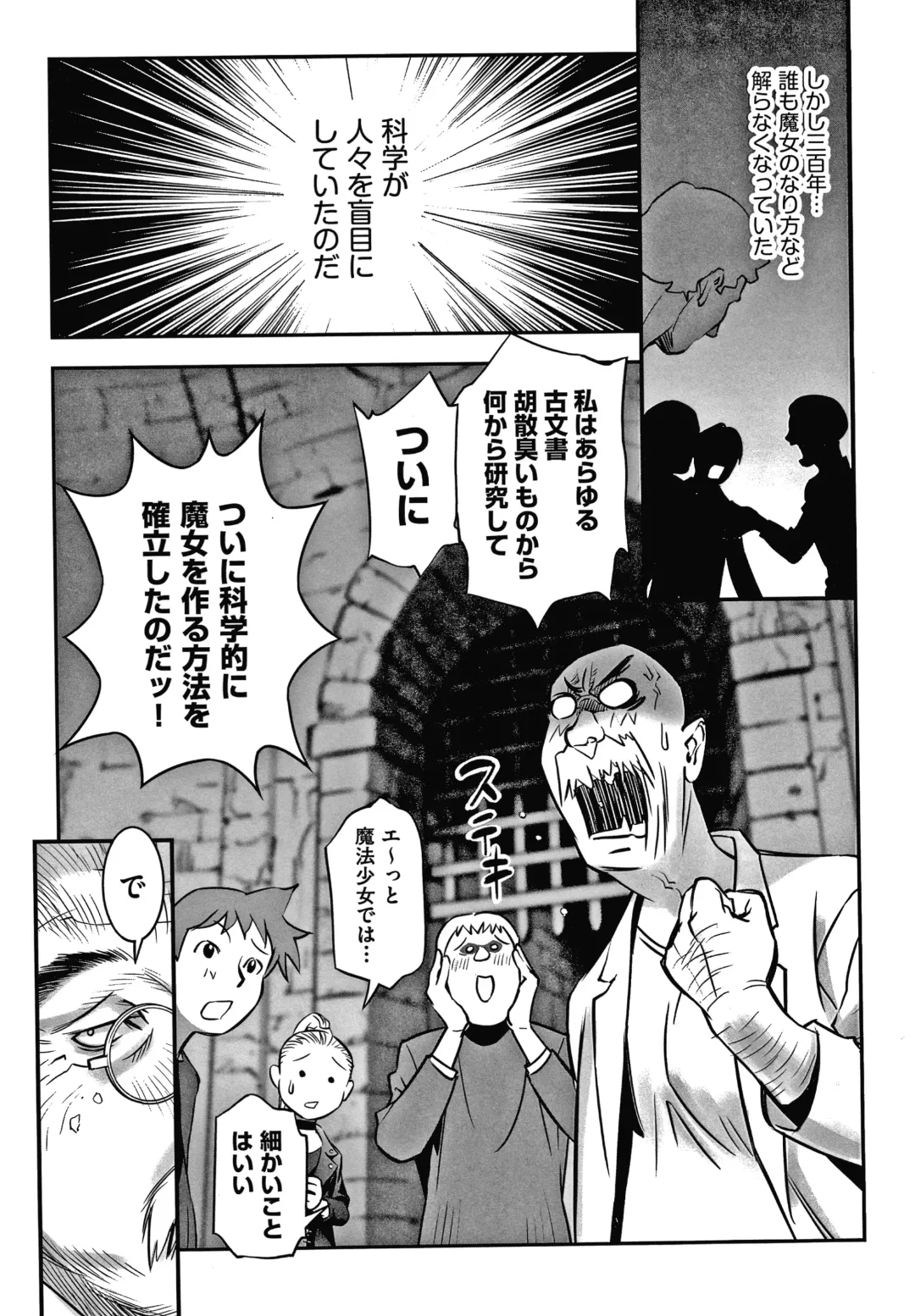 Shoujo Kumikyoku 14 Fhentai - Page 94