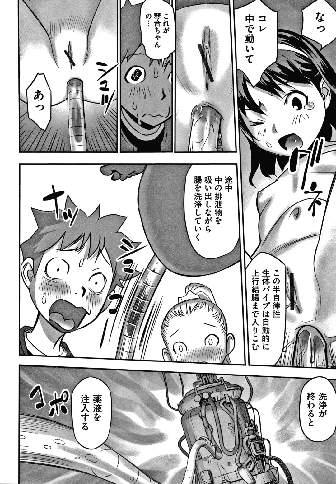 Shoujo Kumikyoku 14 Fhentai - Page 99