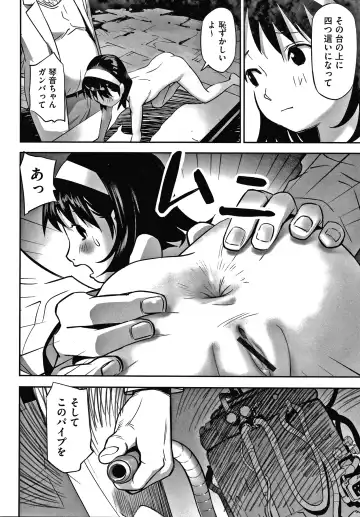 Shoujo Kumikyoku 14 Fhentai.net - Page 97