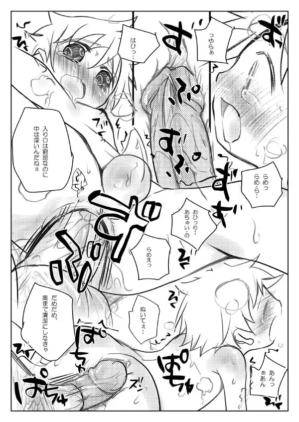 [Okada Kou] SU17 Fhentai - Page 8