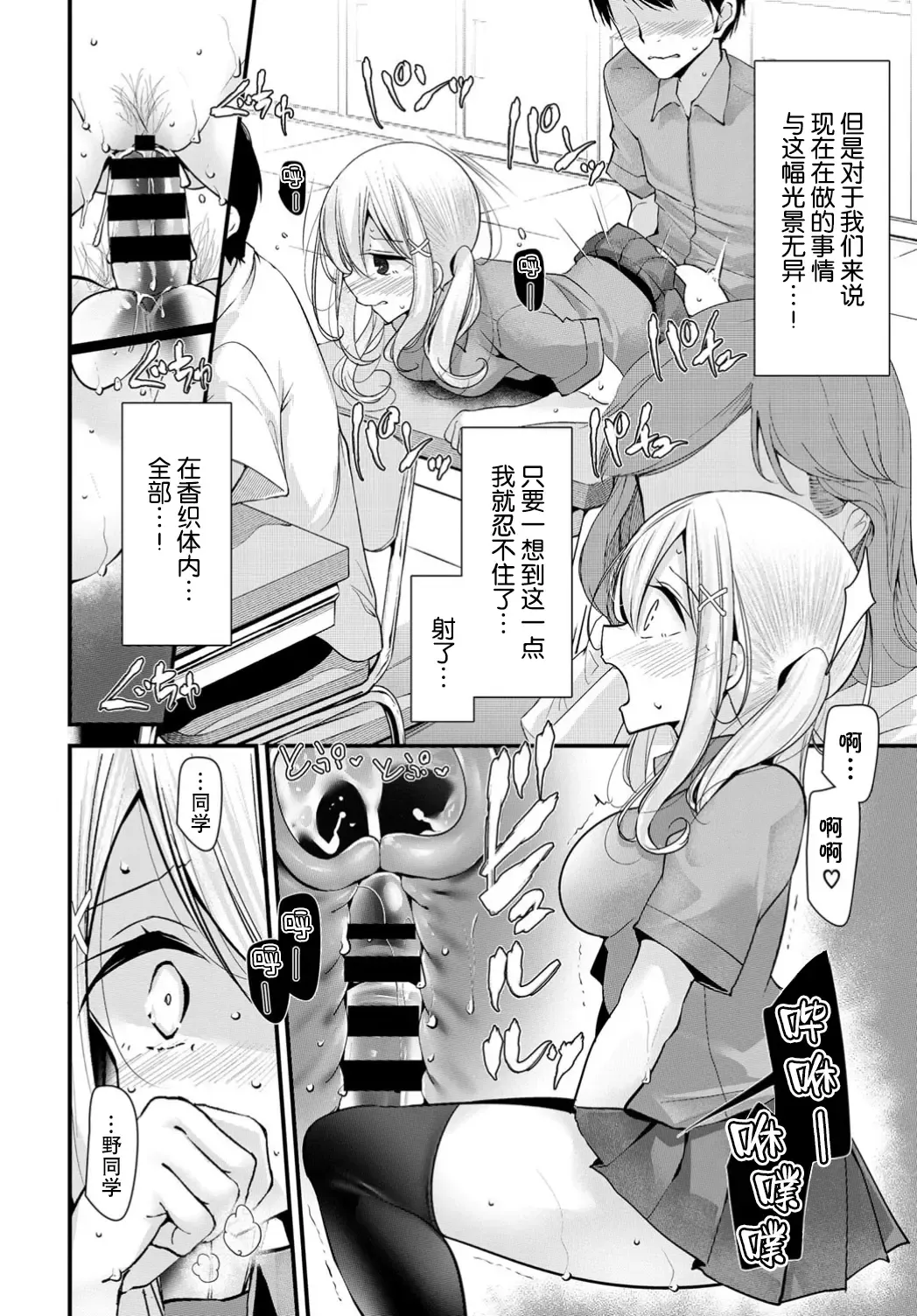 [Oouso] Onaho Kyoushitsu another story Fhentai.net - Page 7