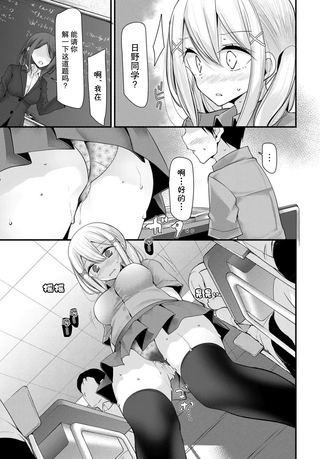 [Oouso] Onaho Kyoushitsu another story Fhentai.net - Page 8