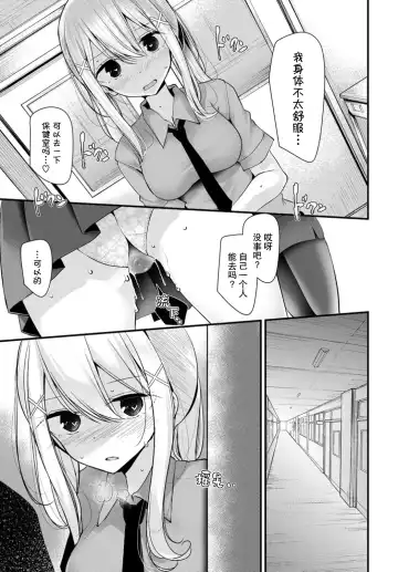 [Oouso] Onaho Kyoushitsu another story Fhentai.net - Page 12