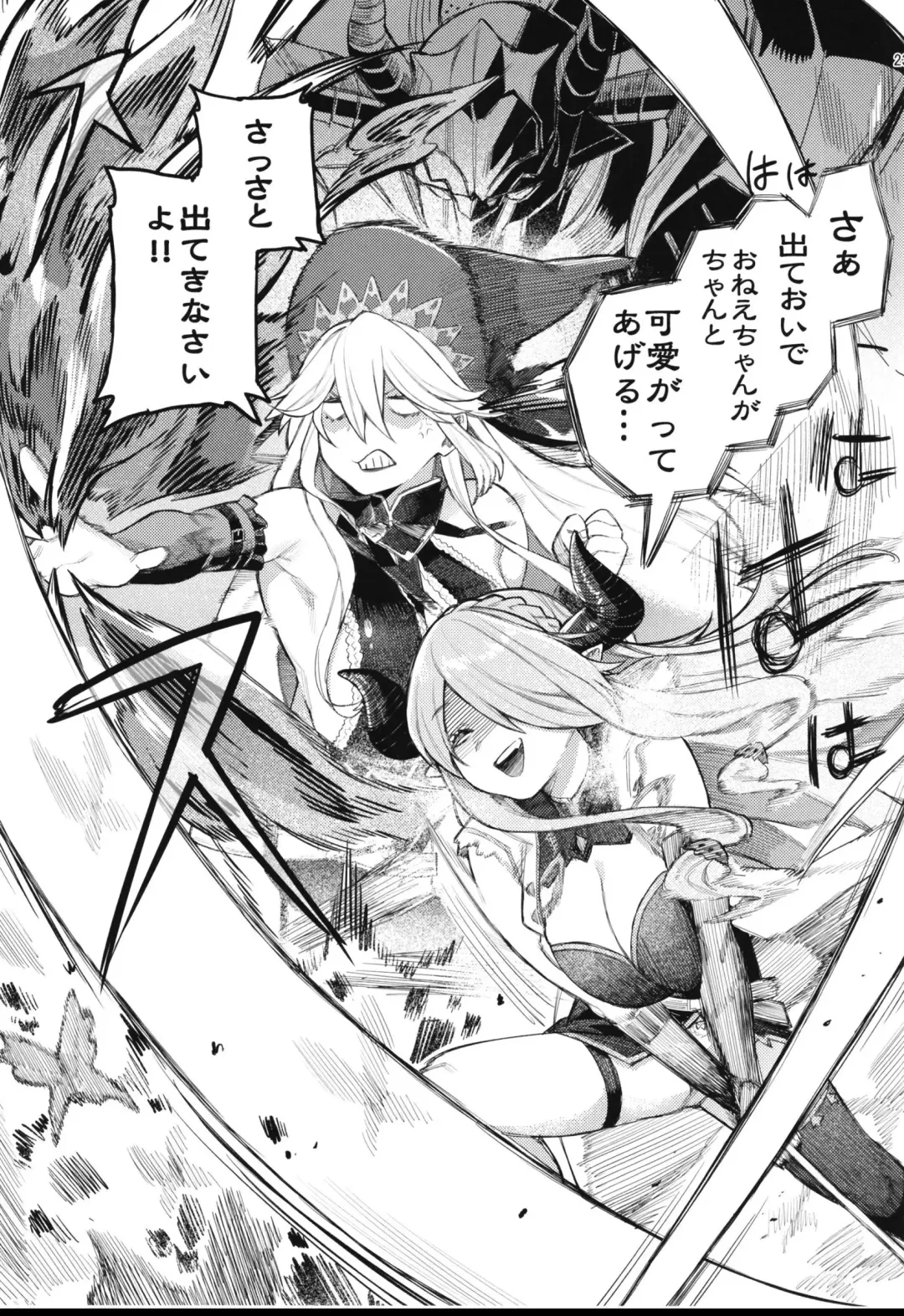 [Keoya] Majo to Chouchou to Chocolate Fhentai - Page 23