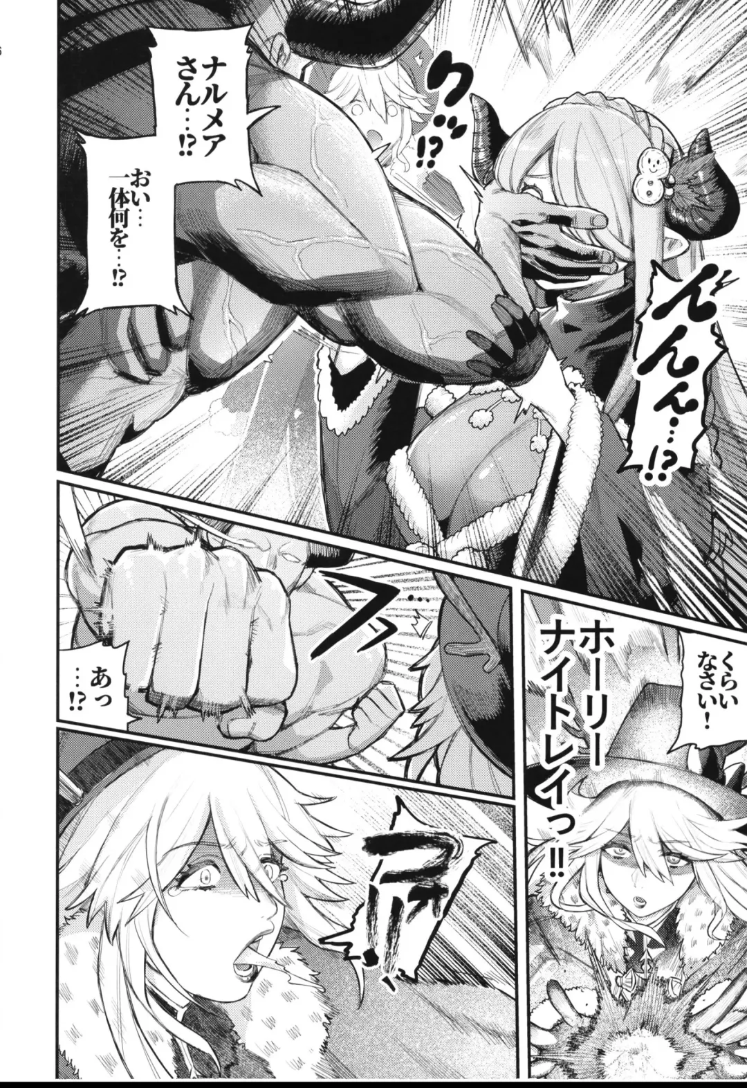 [Keoya] Majo to Chouchou to Chocolate Fhentai - Page 6