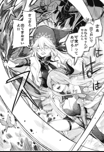 [Keoya] Majo to Chouchou to Chocolate Fhentai - Page 23