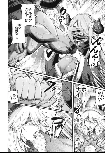 [Keoya] Majo to Chouchou to Chocolate Fhentai - Page 6