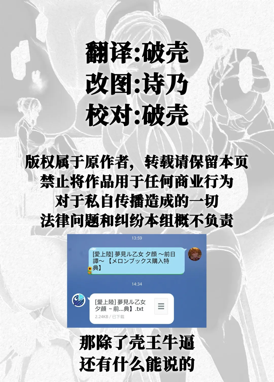 [Aiue Oka] Yumemiru Otome Yuugao ~Zenjitsutan~ Fhentai - Page 9