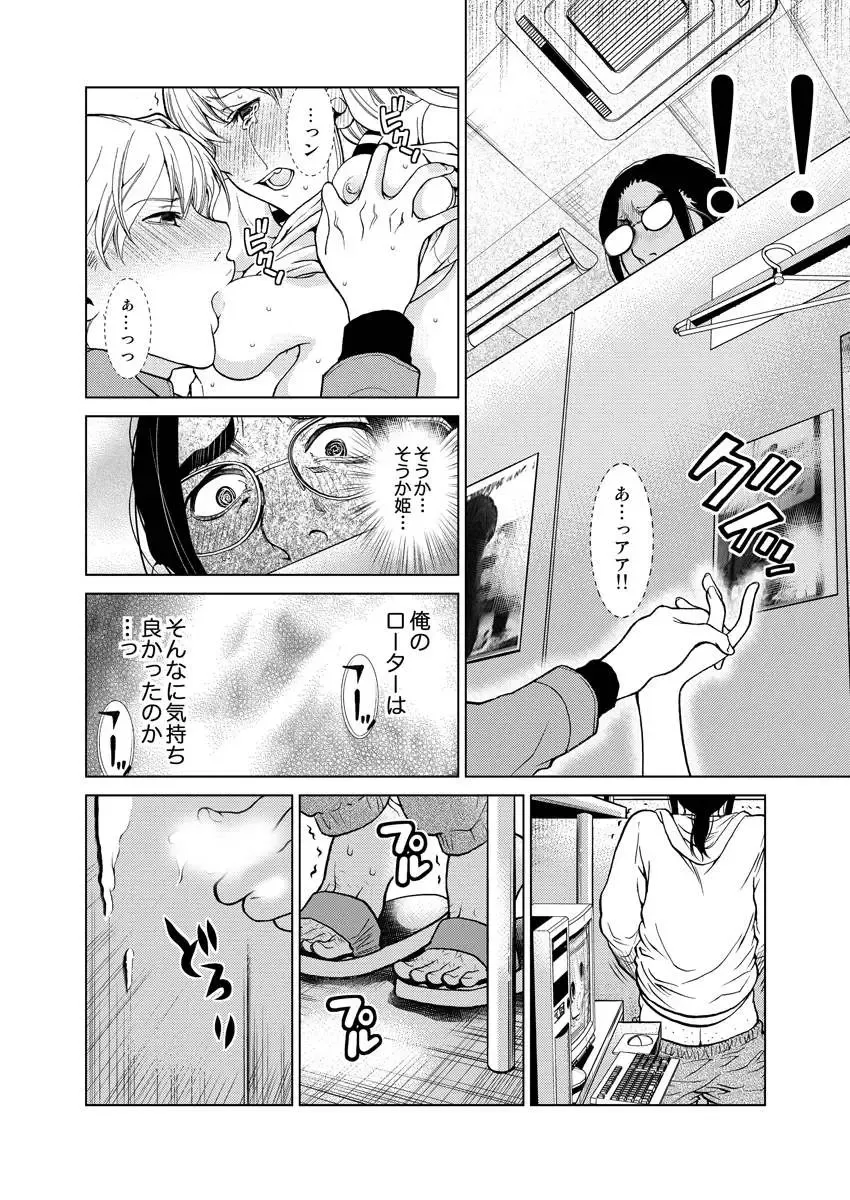 [Shiruka Bakaudon] Exciting Cum Live Broadcast Fhentai.net - Page 111