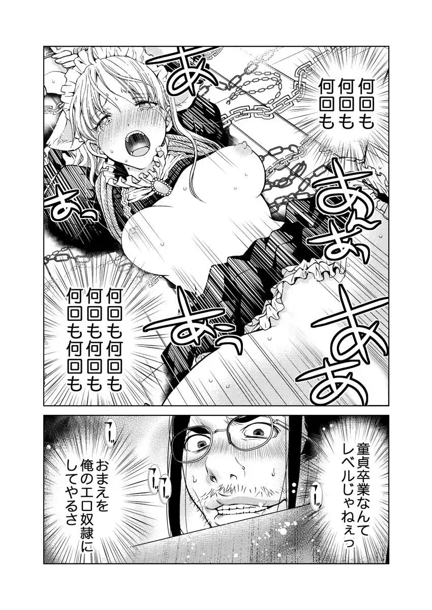 [Shiruka Bakaudon] Exciting Cum Live Broadcast Fhentai.net - Page 113