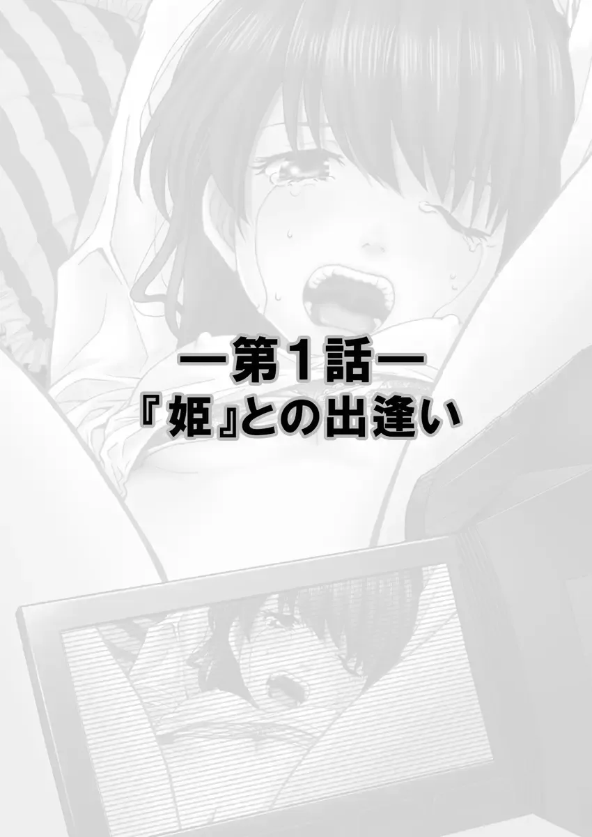 [Shiruka Bakaudon] Exciting Cum Live Broadcast Fhentai.net - Page 2