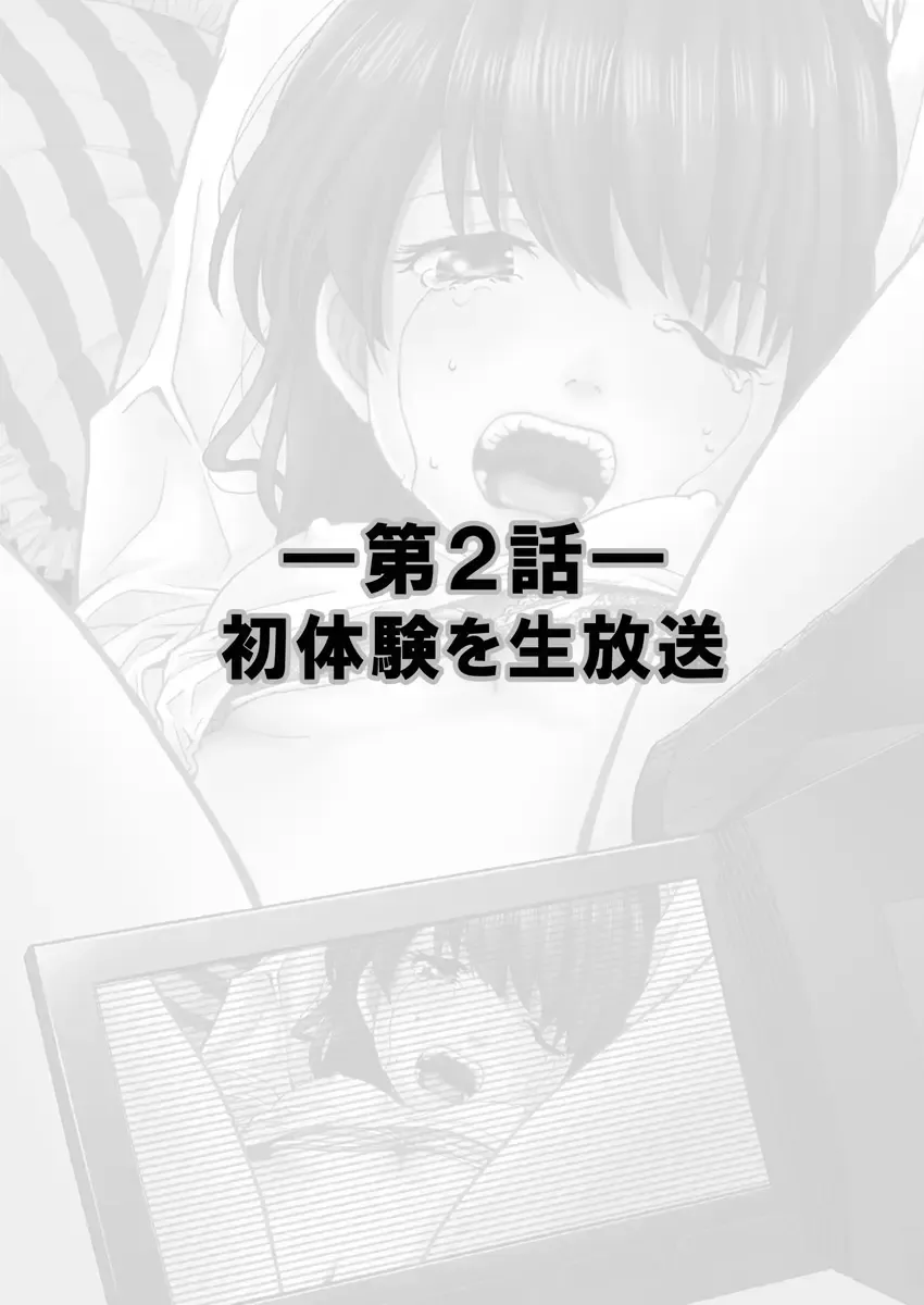 [Shiruka Bakaudon] Exciting Cum Live Broadcast Fhentai.net - Page 26