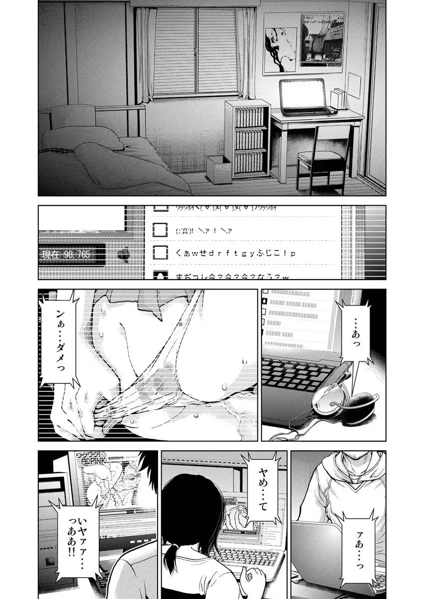 [Shiruka Bakaudon] Exciting Cum Live Broadcast Fhentai.net - Page 3