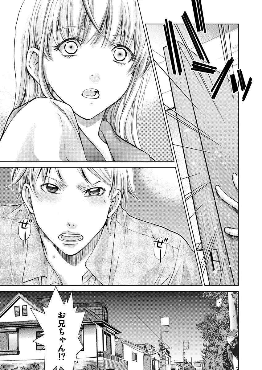 [Shiruka Bakaudon] Exciting Cum Live Broadcast Fhentai.net - Page 31