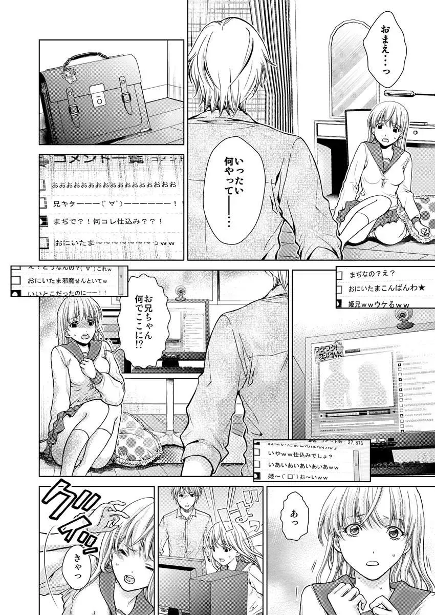 [Shiruka Bakaudon] Exciting Cum Live Broadcast Fhentai.net - Page 32