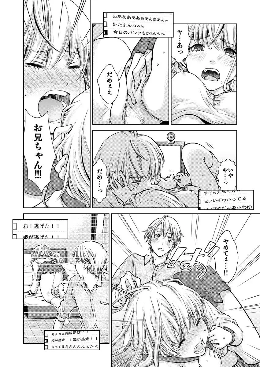 [Shiruka Bakaudon] Exciting Cum Live Broadcast Fhentai.net - Page 36