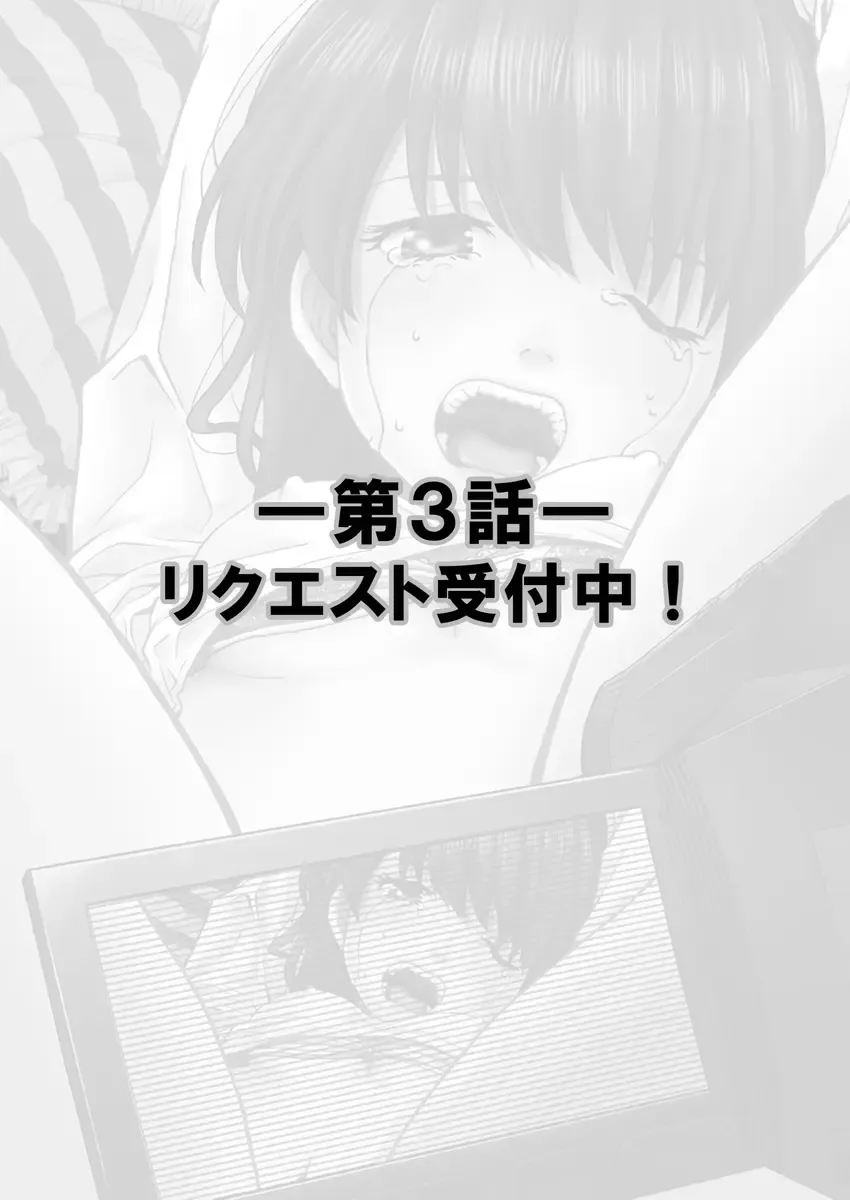 [Shiruka Bakaudon] Exciting Cum Live Broadcast Fhentai.net - Page 48