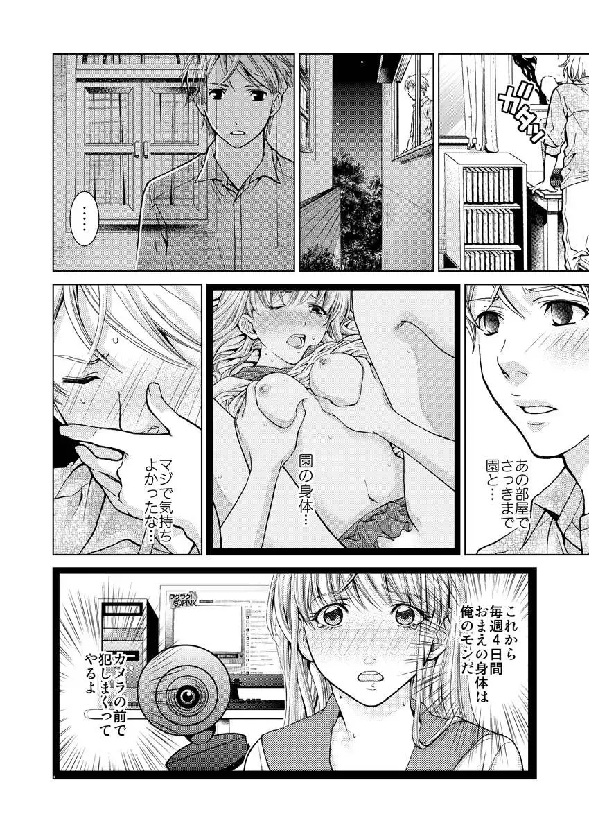 [Shiruka Bakaudon] Exciting Cum Live Broadcast Fhentai.net - Page 50