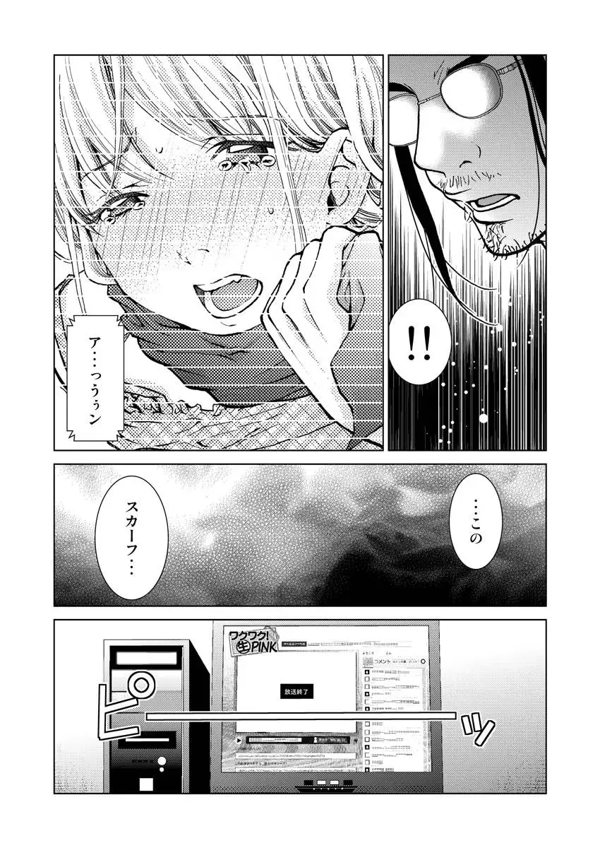 [Shiruka Bakaudon] Exciting Cum Live Broadcast Fhentai.net - Page 59