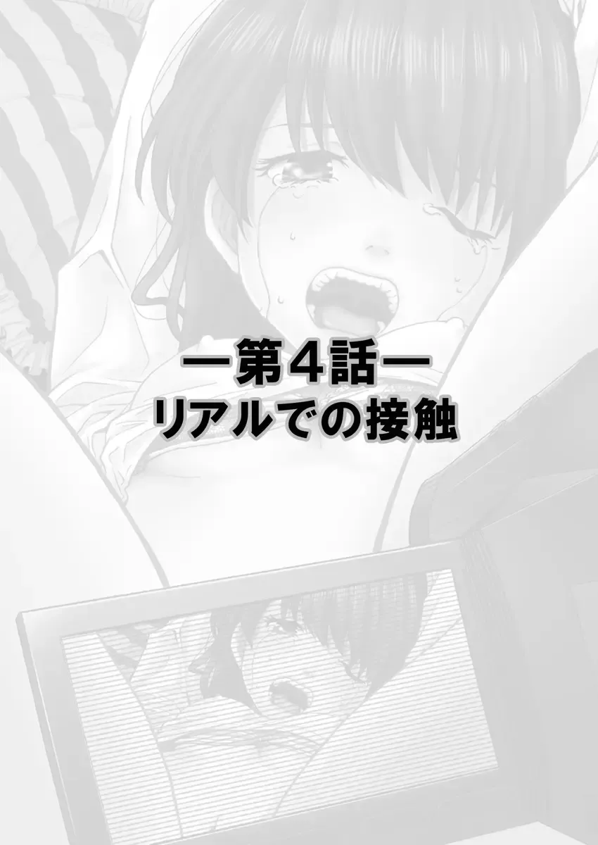 [Shiruka Bakaudon] Exciting Cum Live Broadcast Fhentai.net - Page 71