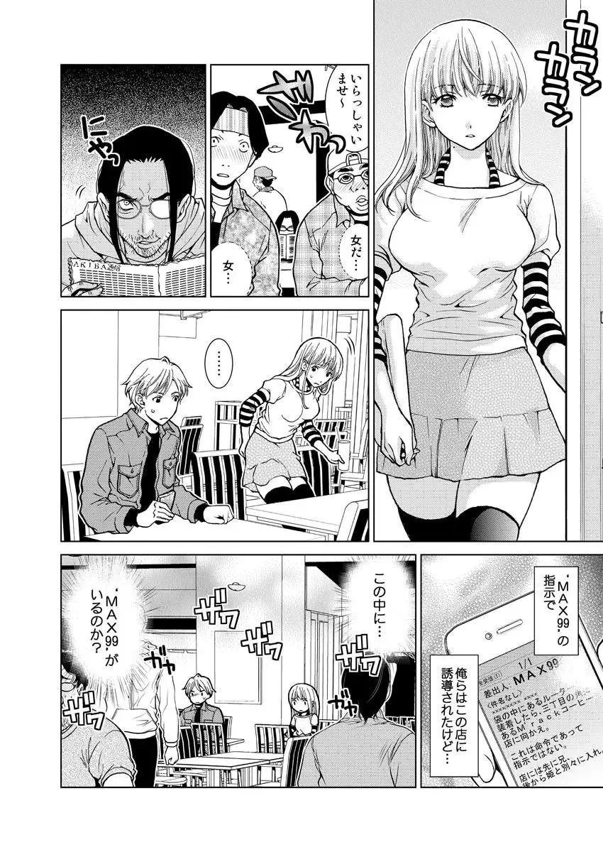 [Shiruka Bakaudon] Exciting Cum Live Broadcast Fhentai.net - Page 95