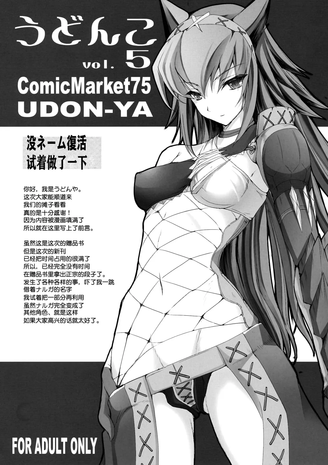 Read [Kizuki Aruchu - Zan] Udonko Vol. 5 - Fhentai.net