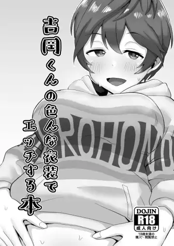 Read [Goroutame] Yoshioka-kun no Ironna Ishou de Ecchi suru Hon - Fhentai.net