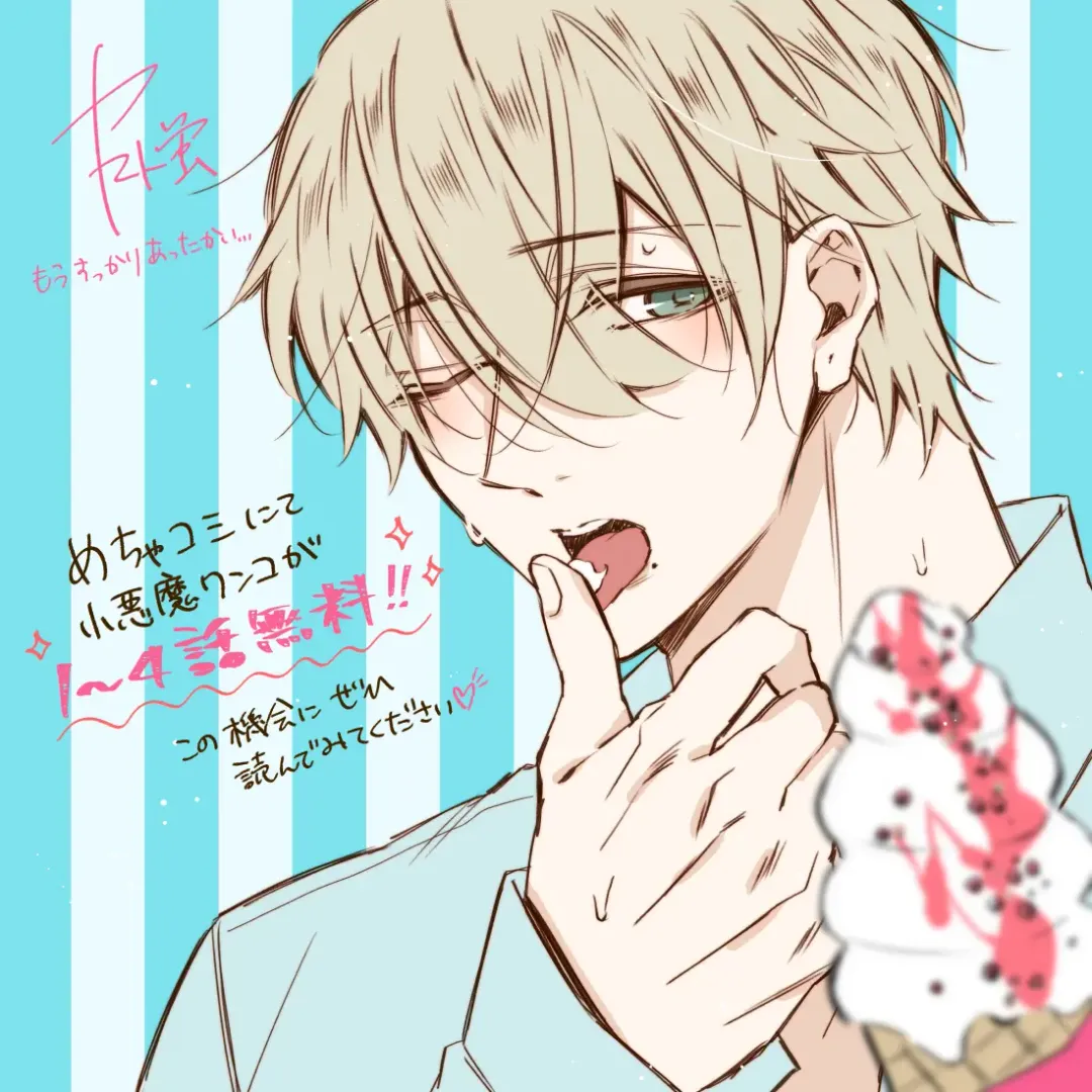 [Yamato Hotaru] Koakuma Wanko wa sweet sexy Fhentai - Page 26