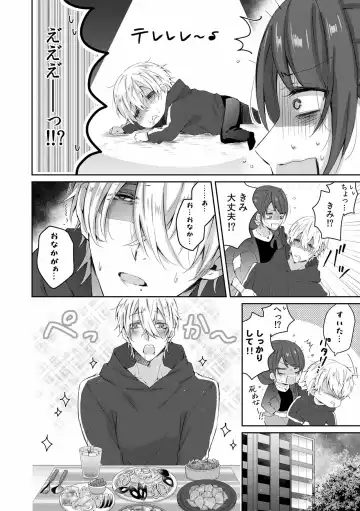 [Yamato Hotaru] Koakuma Wanko wa sweet sexy Fhentai - Page 3