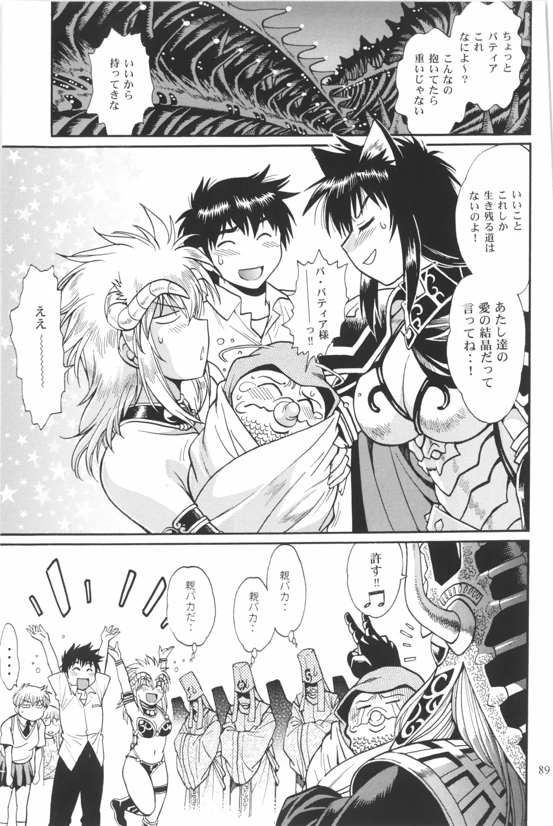 [Manabe Jouji] Ura Outlanders Omnibus + Vol.3 Fhentai - Page 16