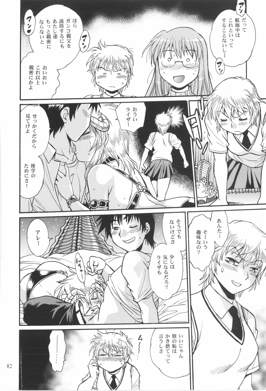 [Manabe Jouji] Ura Outlanders Omnibus + Vol.3 Fhentai - Page 9