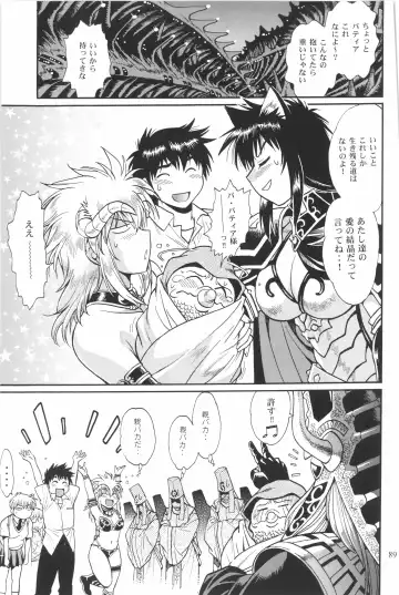 [Manabe Jouji] Ura Outlanders Omnibus + Vol.3 Fhentai - Page 16