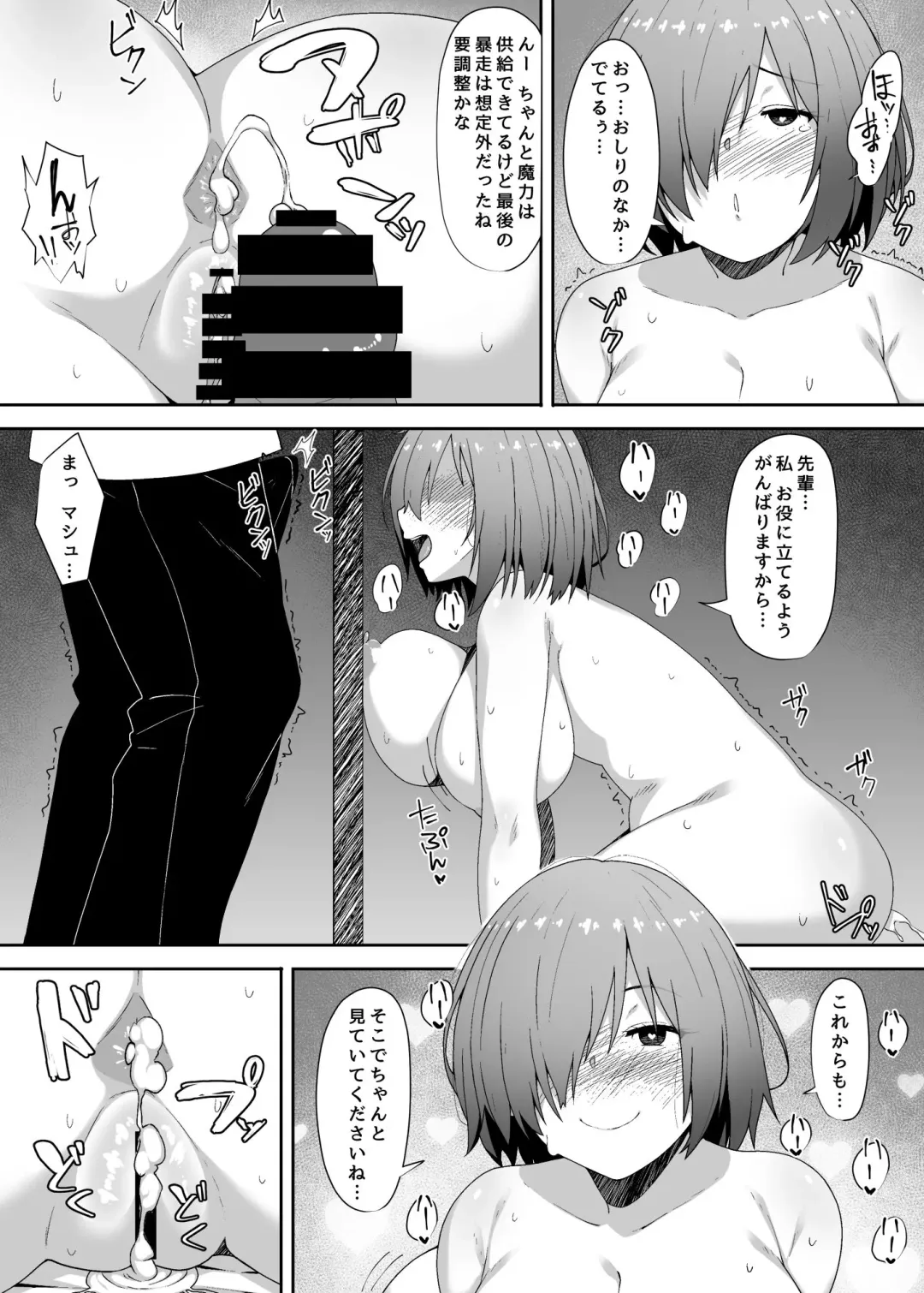 [Skylader] Kabe no Mukou de Kimi ga Naku Fhentai - Page 16