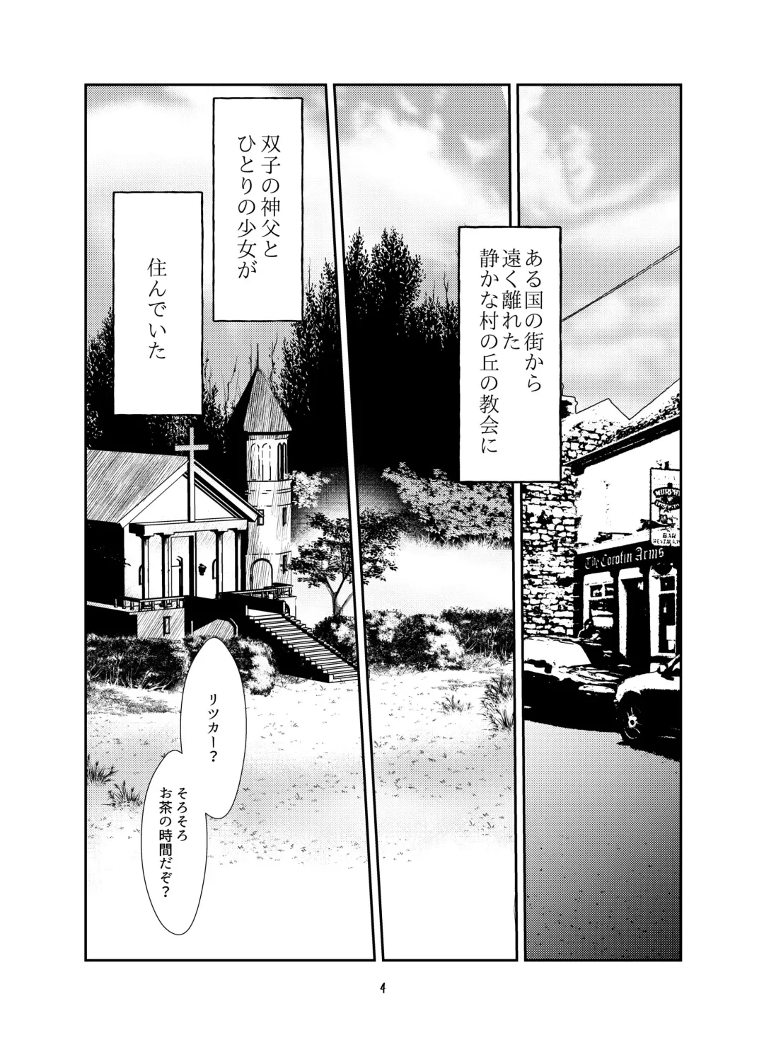 [Tomozou] Warera ga Kohitsuji ni Shukufuku o Fhentai - Page 3