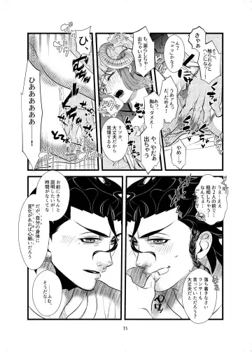 [Tomozou] Warera ga Kohitsuji ni Shukufuku o Fhentai - Page 14