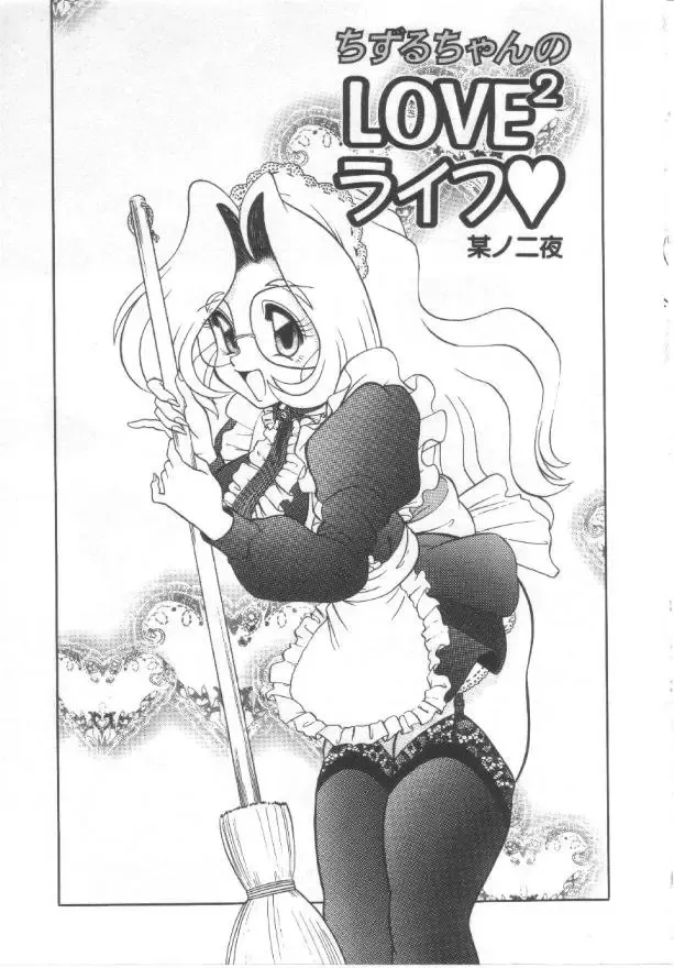 [Wing Bird] Kanjuku Tomato Fhentai - Page 22