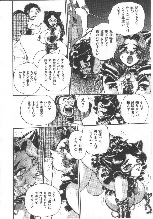 [Wing Bird] Kanjuku Tomato Fhentai - Page 43