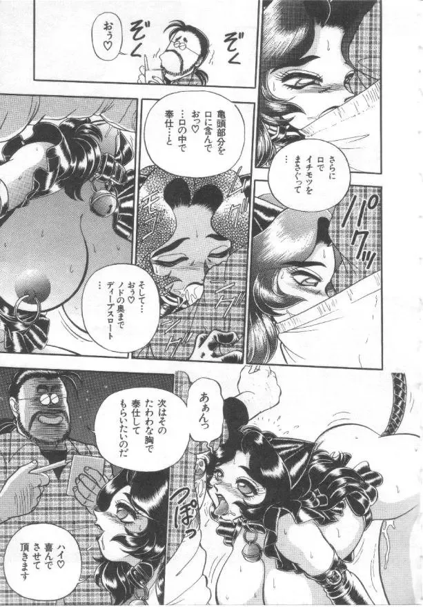 [Wing Bird] Kanjuku Tomato Fhentai - Page 44