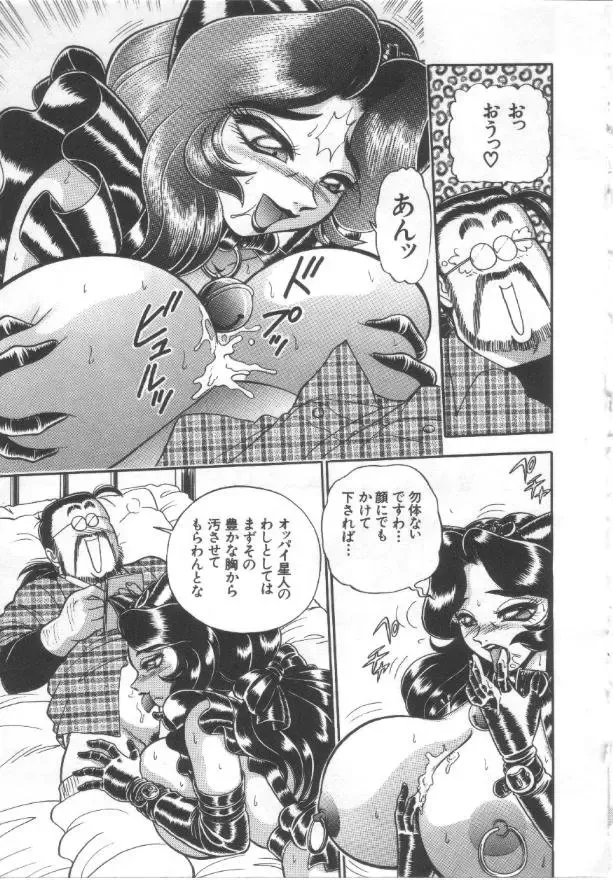 [Wing Bird] Kanjuku Tomato Fhentai - Page 46