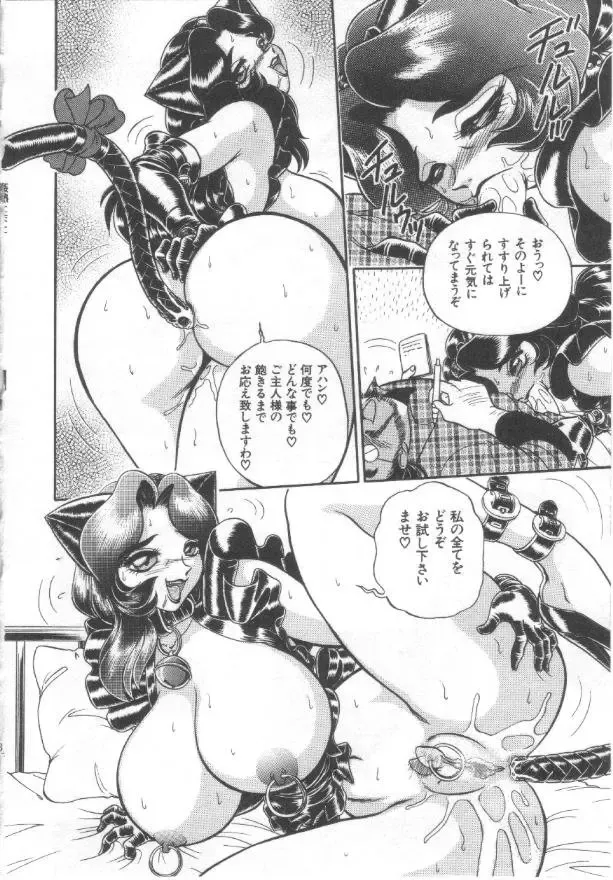 [Wing Bird] Kanjuku Tomato Fhentai - Page 47