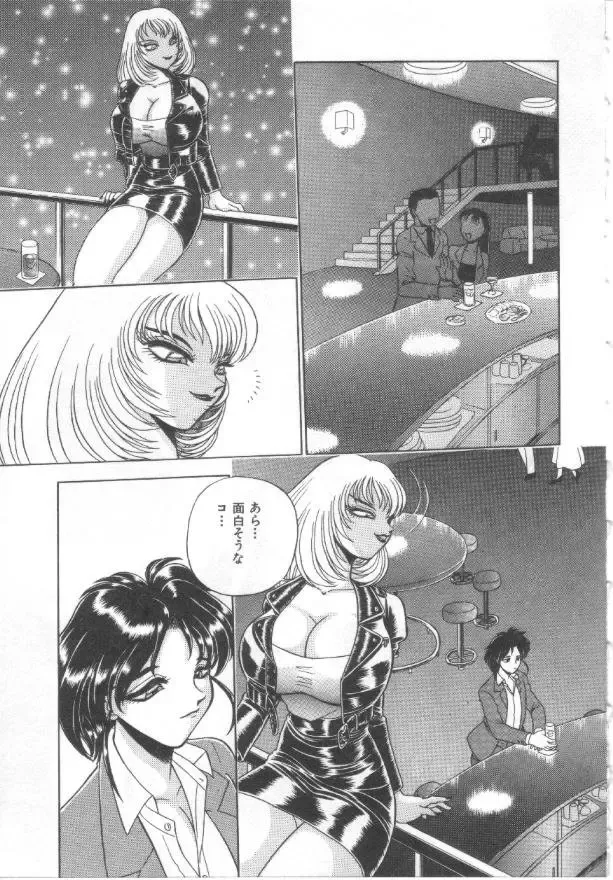 [Wing Bird] Kanjuku Tomato Fhentai - Page 58