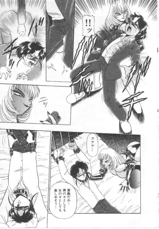 [Wing Bird] Kanjuku Tomato Fhentai - Page 62