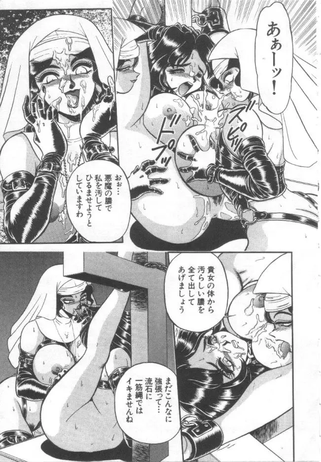 [Wing Bird] Kanjuku Tomato Fhentai - Page 84