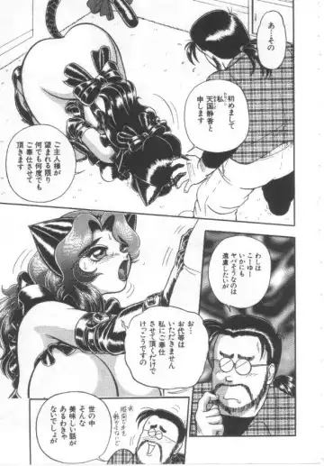 [Wing Bird] Kanjuku Tomato Fhentai - Page 42