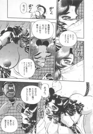 [Wing Bird] Kanjuku Tomato Fhentai - Page 44