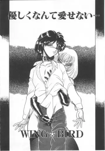 [Wing Bird] Kanjuku Tomato Fhentai - Page 59